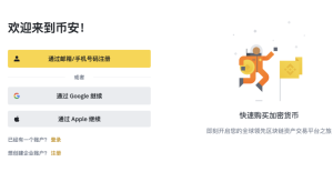 新手如何安全购买WiFi Coin？认准官方渠道，手把手购买教程