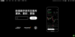 3分钟搞定欧易(OKX)注册：官方APP下载与账户开通一步到位（2025最新）