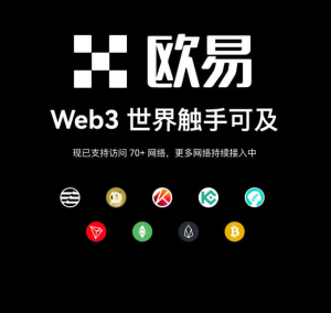 易欧交易所安全吗？易欧交易所官方版下载安装地址2025新版本