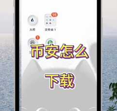 币安安全必备：手把手教你币安app添加紧急联系人