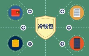 冷存储热存储区别？冷存储热存储什么意思？安全性与便捷性的选择
