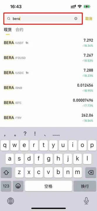 一文了解 Berachain（BERA）币：项目核心与价格展望