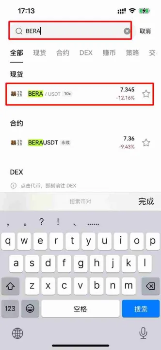 一文了解 Berachain（BERA）币：项目核心与价格展望