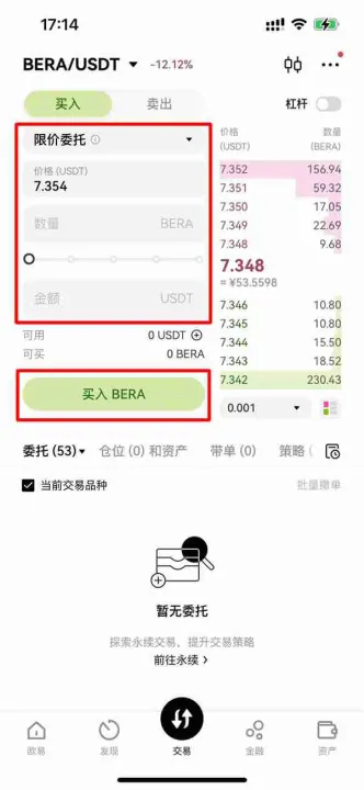 一文了解 Berachain（BERA）币：项目核心与价格展望