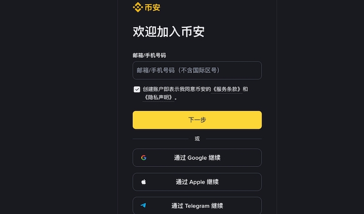 如何下载币安app？安卓苹果用户最新下载安装指南