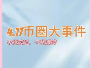 币圈助记词是什么？谨记2025年常见的3个助记词诈骗剧本!