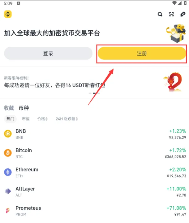 怎么通过币安进行交易，了解交易类型与界面