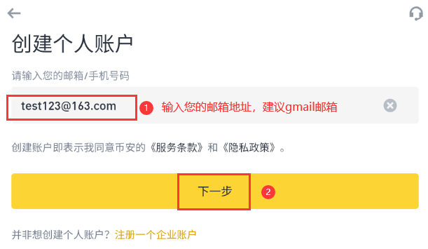 怎么通过币安进行交易，了解交易类型与界面