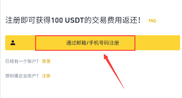 怎么通过币安进行交易，了解交易类型与界面