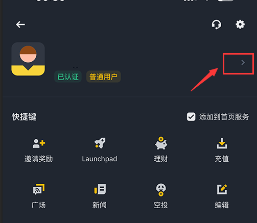 怎么通过币安进行交易，了解交易类型与界面