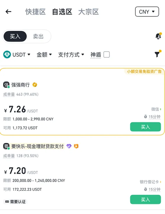 怎么通过币安进行交易，了解交易类型与界面