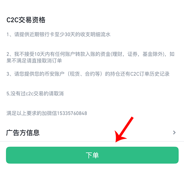 怎么通过币安进行交易，了解交易类型与界面