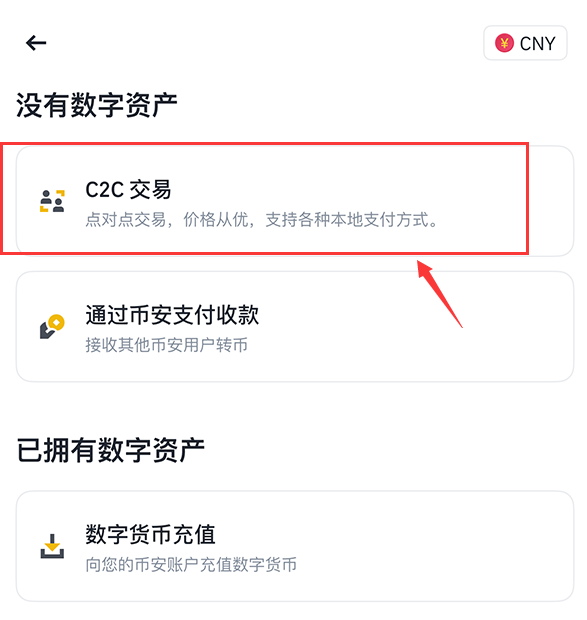 怎么通过币安进行交易，了解交易类型与界面