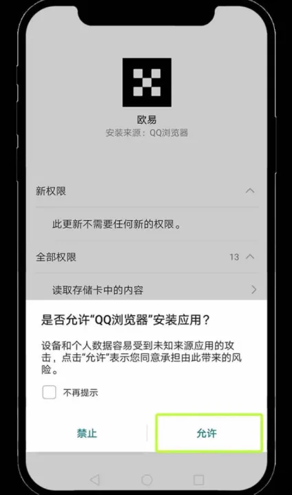 易欧交易所安全吗？易欧交易所官方版下载安装地址2025新版本