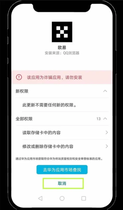 易欧交易所安全吗？易欧交易所官方版下载安装地址2025新版本