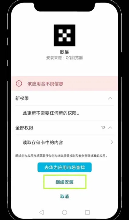 易欧交易所安全吗？易欧交易所官方版下载安装地址2025新版本