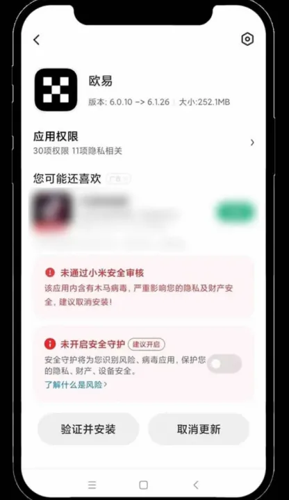 易欧交易所安全吗？易欧交易所官方版下载安装地址2025新版本