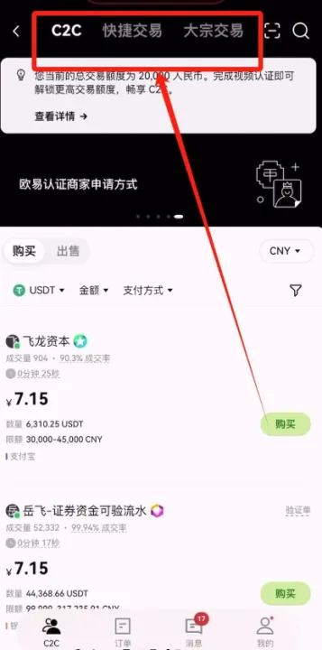 USDT在哪里买？如何购买？USDT虚拟币购买的详细流程教程