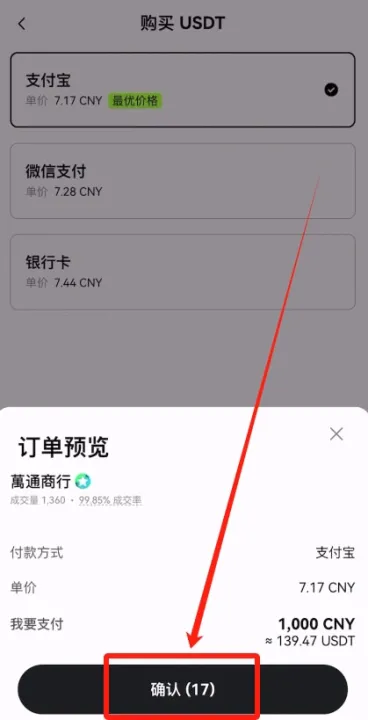 USDT在哪里买？如何购买？USDT虚拟币购买的详细流程教程