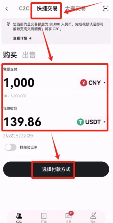 USDT在哪里买？如何购买？USDT虚拟币购买的详细流程教程