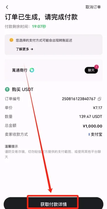 USDT在哪里买？如何购买？USDT虚拟币购买的详细流程教程