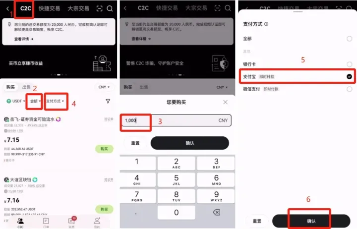 USDT在哪里买？如何购买？USDT虚拟币购买的详细流程教程