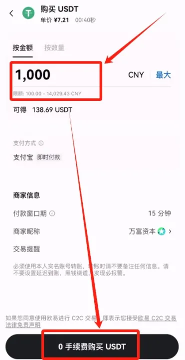USDT在哪里买？如何购买？USDT虚拟币购买的详细流程教程
