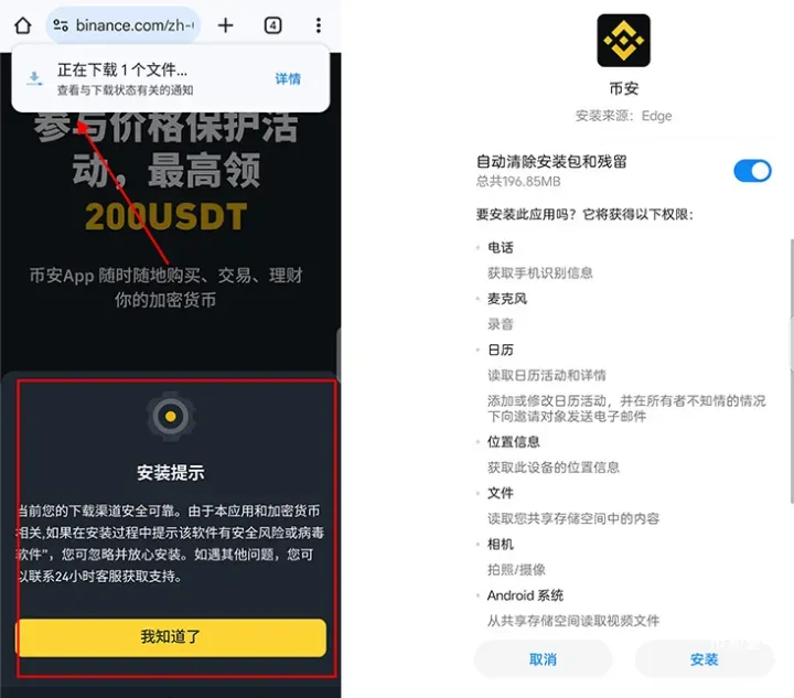 币圈新手炒币入门 比特币交易保姆级教程 比特币APP下载渠道