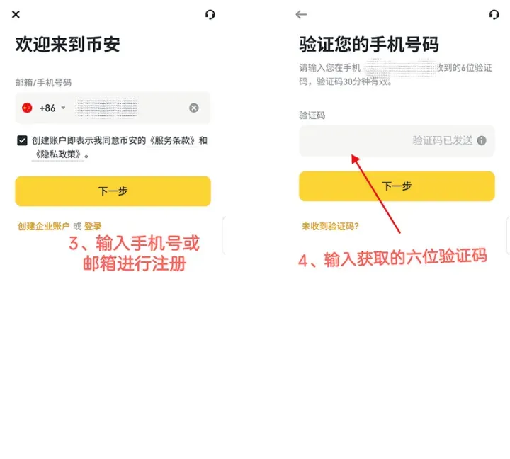 币圈新手炒币入门 比特币交易保姆级教程 比特币APP下载渠道