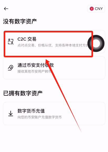 币圈新手炒币入门 比特币交易保姆级教程 比特币APP下载渠道