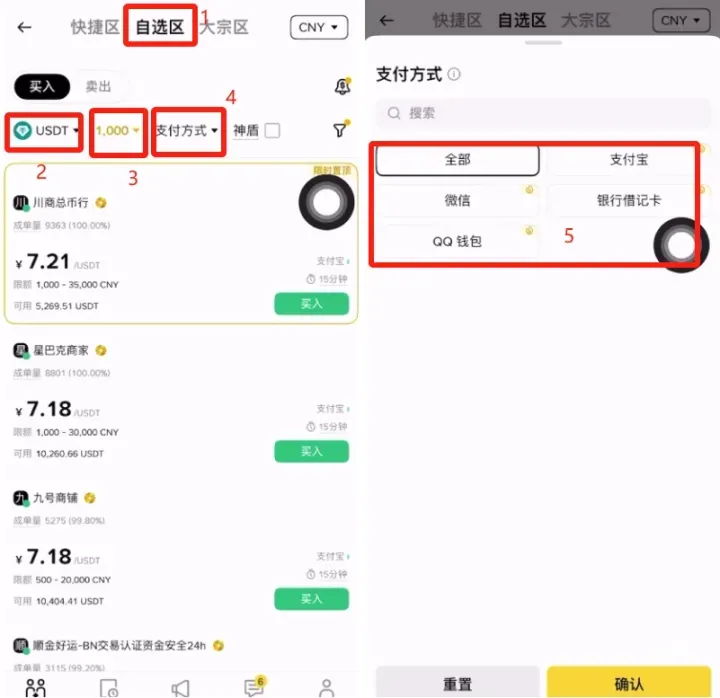 币圈新手炒币入门 比特币交易保姆级教程 比特币APP下载渠道