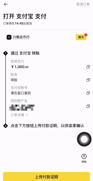 币圈新手炒币入门 比特币交易保姆级教程 比特币APP下载渠道