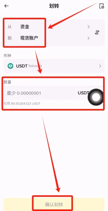 币圈新手炒币入门 比特币交易保姆级教程 比特币APP下载渠道