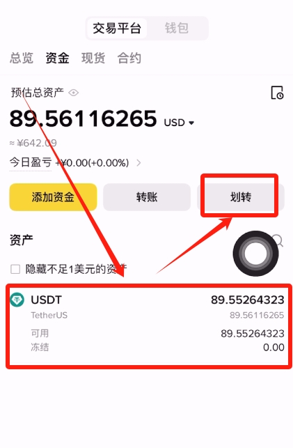 币圈新手炒币入门 比特币交易保姆级教程 比特币APP下载渠道