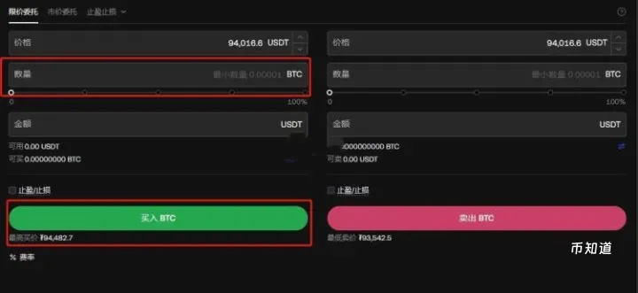新手小白怎么购买比特币？购买全流程教程指南与注意事项