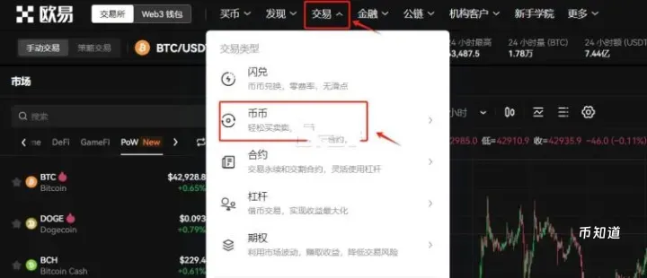 新手小白怎么购买比特币？购买全流程教程指南与注意事项