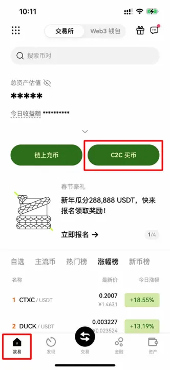 新手小白怎么购买比特币？购买全流程教程指南与注意事项