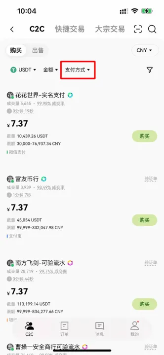 新手小白怎么购买比特币？购买全流程教程指南与注意事项