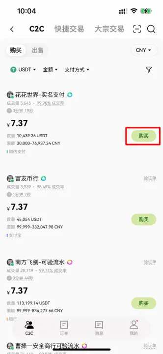 新手小白怎么购买比特币？购买全流程教程指南与注意事项