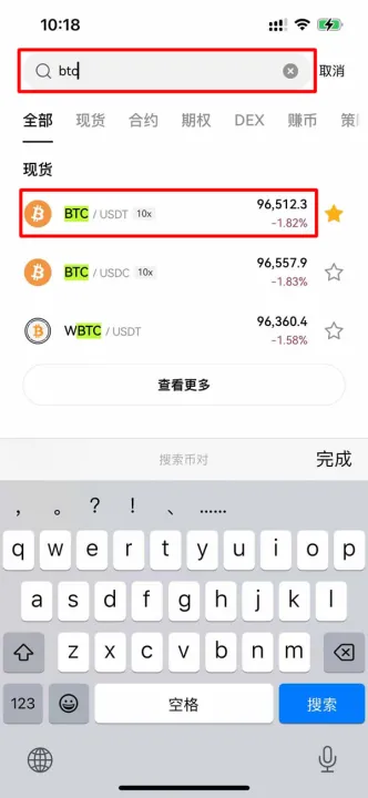 新手小白怎么购买比特币？购买全流程教程指南与注意事项