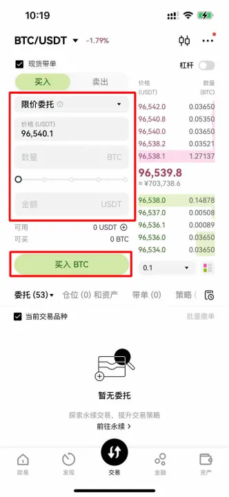 新手小白怎么购买比特币？购买全流程教程指南与注意事项