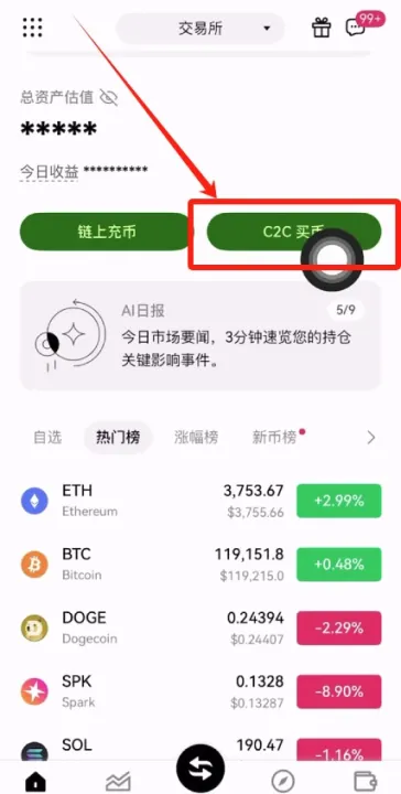 普通人买比特币BTC / USDT 的超详细步骤（附上靠谱避坑指南教程）