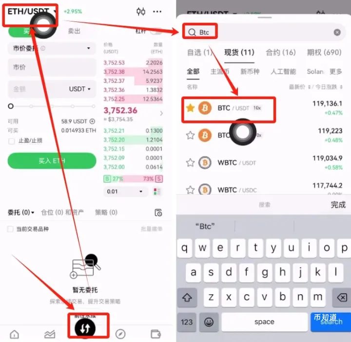 普通人买比特币BTC / USDT 的超详细步骤（附上靠谱避坑指南教程）