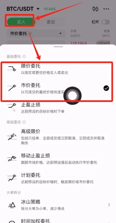 普通人买比特币BTC / USDT 的超详细步骤（附上靠谱避坑指南教程）