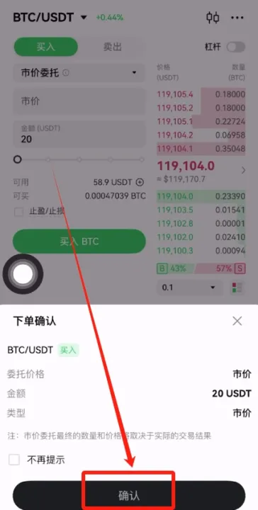 普通人买比特币BTC / USDT 的超详细步骤（附上靠谱避坑指南教程）