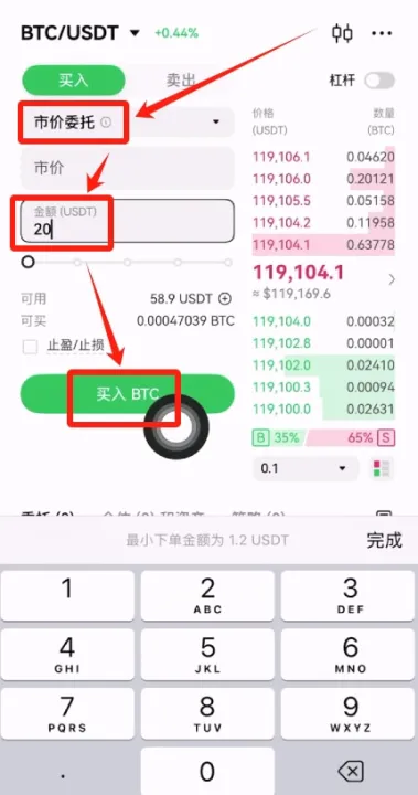 普通人买比特币BTC / USDT 的超详细步骤（附上靠谱避坑指南教程）