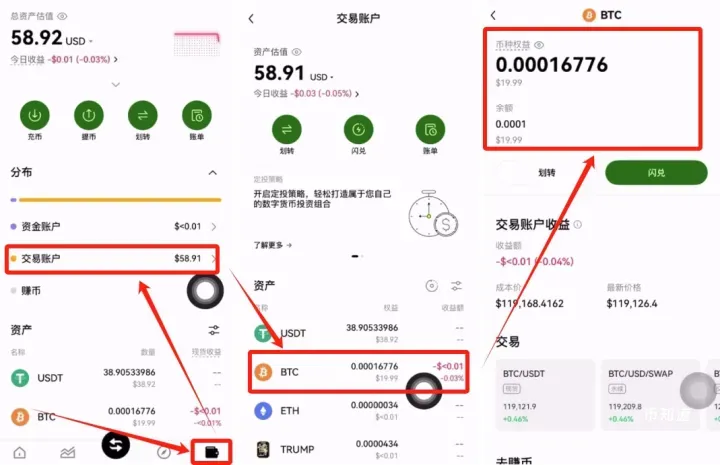 普通人买比特币BTC / USDT 的超详细步骤（附上靠谱避坑指南教程）