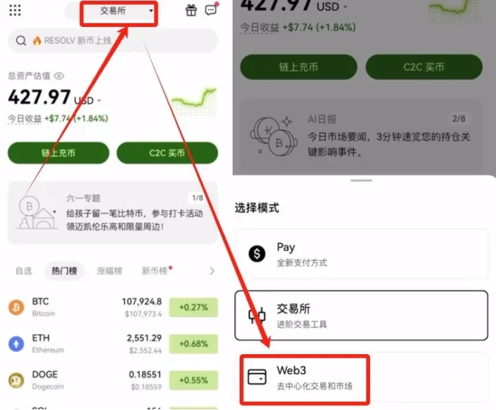 普通人买比特币BTC / USDT 的超详细步骤（附上靠谱避坑指南教程）