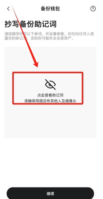 普通人买比特币BTC / USDT 的超详细步骤（附上靠谱避坑指南教程）