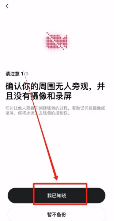 普通人买比特币BTC / USDT 的超详细步骤（附上靠谱避坑指南教程）